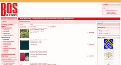 Desktop Screenshot of bos.dn.ua